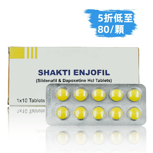 黃魔 黃戰獅Shakti Enjofil超級雙效犀利士240mg （10顆）