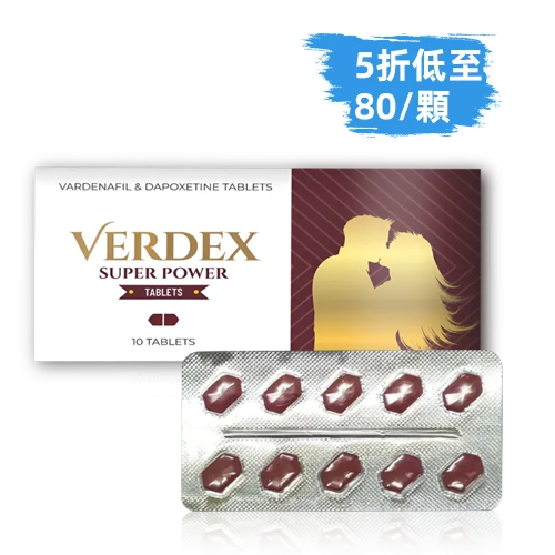 雙效樂威壯超級艾力達雙效金水晶VERDEX SUPER POWER 100mg（10顆）
