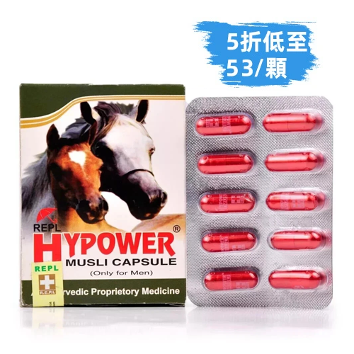 金剛馬 REPL Hypower 薄紗膠囊 強力助勃 持久延時 有效持久+早洩剋星