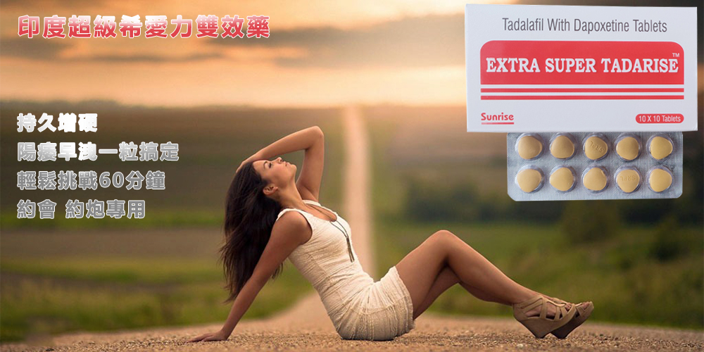 超級犀利士真實體驗！43歲男人的房事逆襲